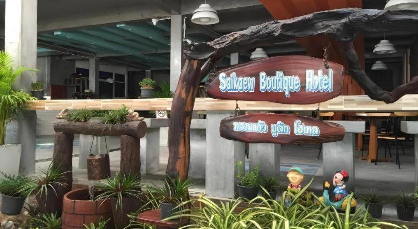 Saikaew Boutique Hotel Koh Samet Luaran gambar