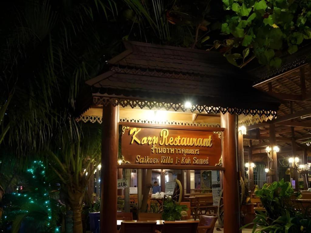 Saikaew Boutique Hotel Koh Samet Luaran gambar